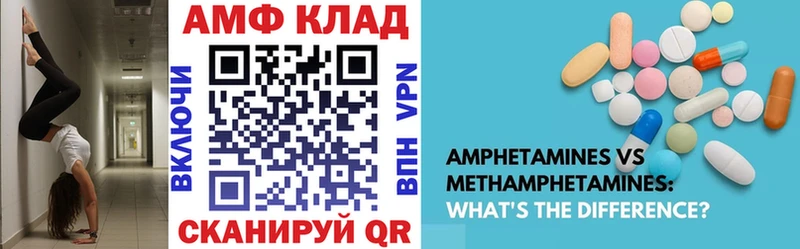 АМФЕТАМИН VHQ  купить наркотик  Тара 