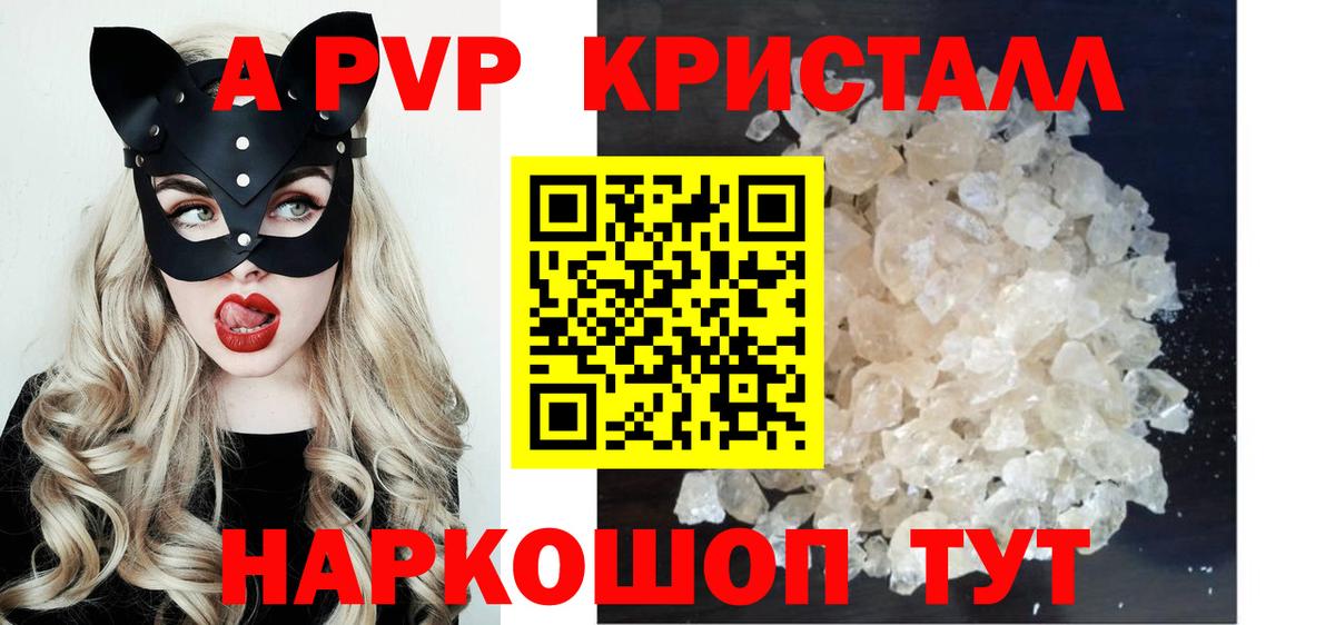 Alfa_PVP Соль  Alfa_PVP крисы CK  Альфа ПВП крисы CK  Вход с VPN  Тара 