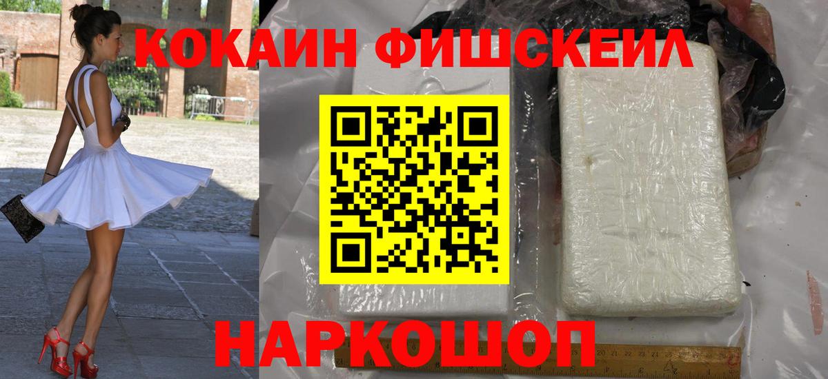 COCAIN  Вход с VPN  магазин продажи   КОКАИН Перу  Тара 