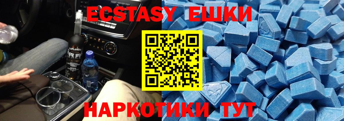 Ecstasy таблы Тара