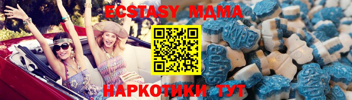 ЭКСТАЗИ 250 мг  Вход с VPN  ЭКСТАЗИ  Ecstasy 250 мг  Тара 