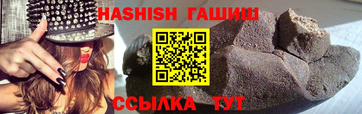 Гашиш хэш  Вход с VPN  Тара 