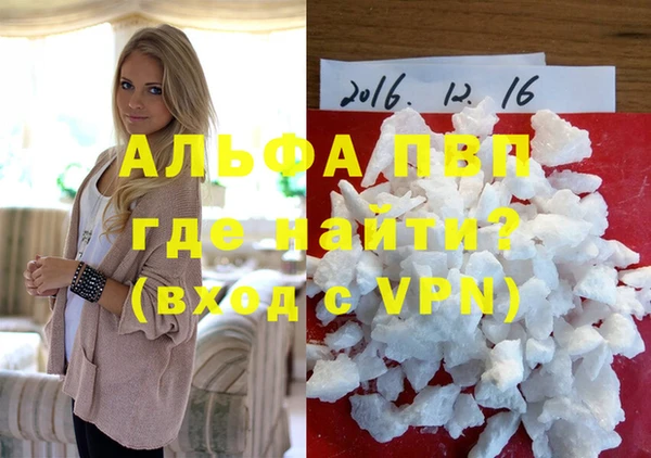 ALPHA-PVP Алексин