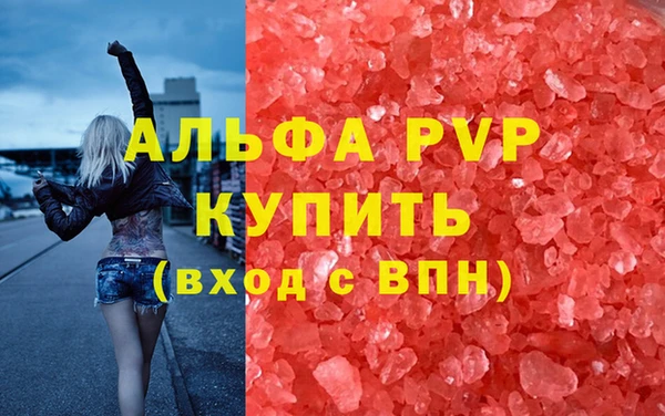 ALPHA-PVP Алексин