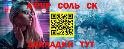 сатива Партизанск