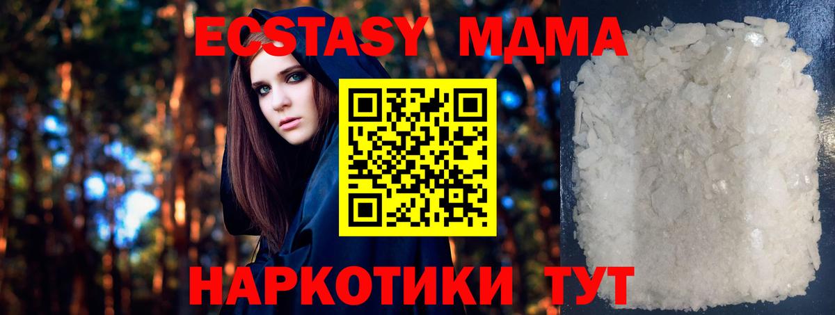 MDMA  МДМА crystal  МДМА crystal  Вход с VPN  Тара 
