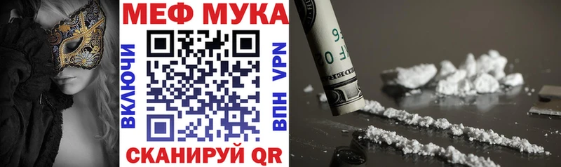 Мефедрон mephedrone  Тара 
