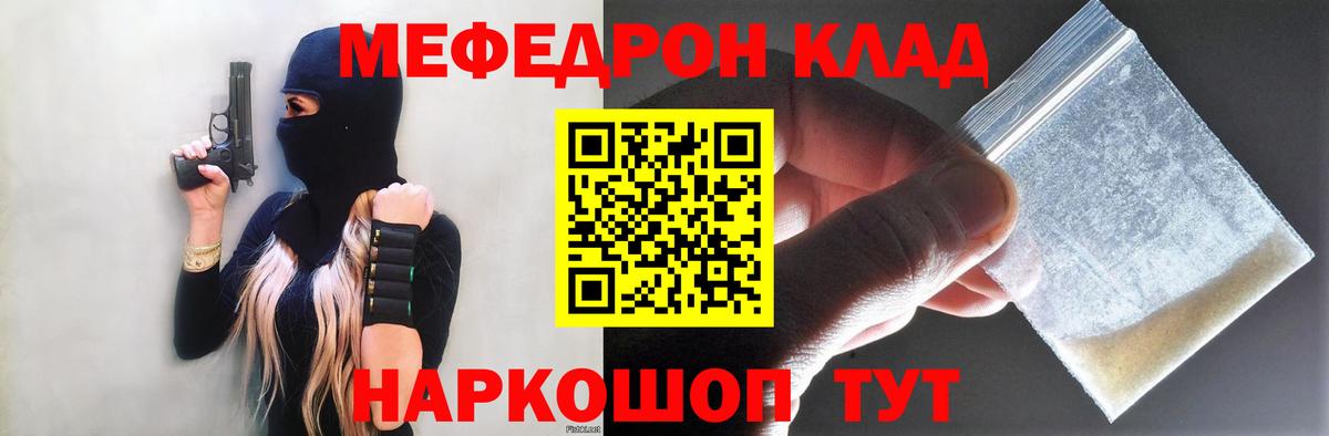 Меф Тара