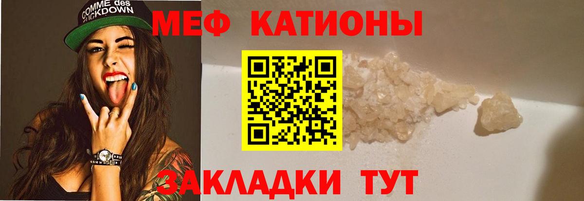 Тара  Меф 4 MMC  Вход с VPN  МЯУ-МЯУ  Меф mephedrone 