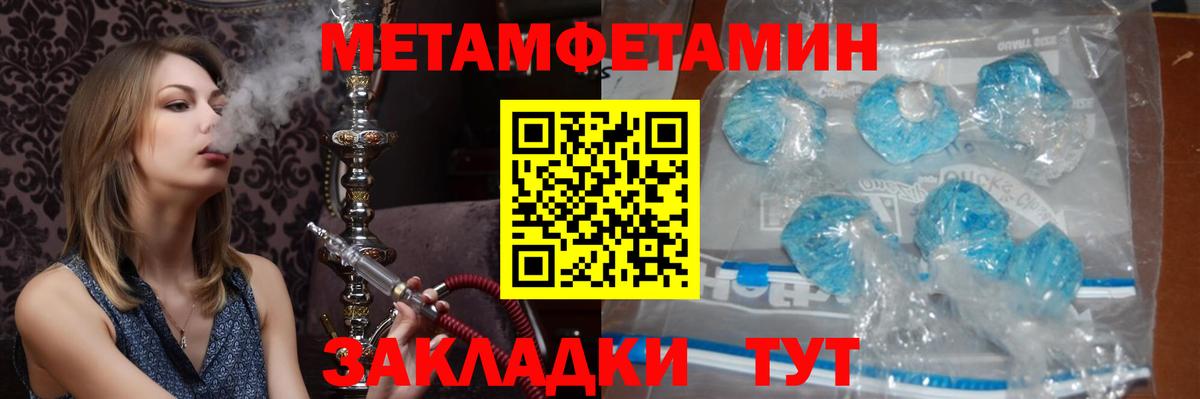 Метамфетамин кристалл  Метамфетамин кристалл  Тара  Вход с VPN 