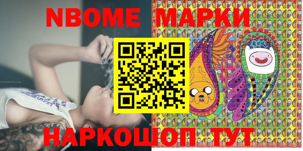 Наркотические марки 1,8мг  Марки N-bome  Тара  наркошоп  Вход с VPN 