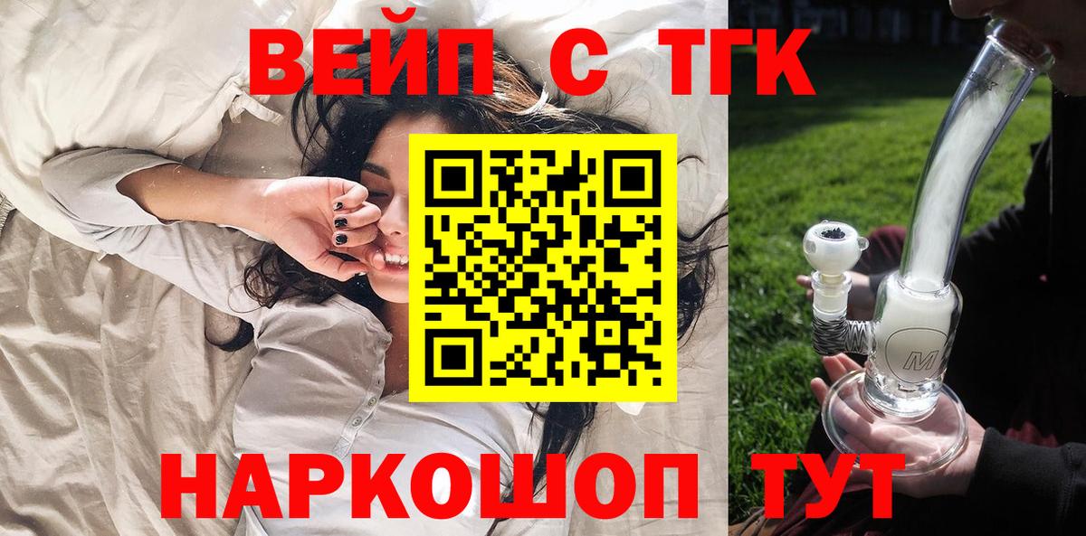 Тара  Дистиллят ТГК вейп  Дистиллят ТГК гашишное масло  Вход с VPN 